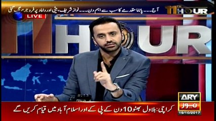 Maryam's statement no different from Nihal Hashmi's: Fawad Chaudhry