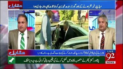 Governor Sindh Muhammad Zubair Maryam Nawaz Ke Samdhi Mian Munir Ke Ghar kyun Gaye Thay - Rauf Klasra Reveals