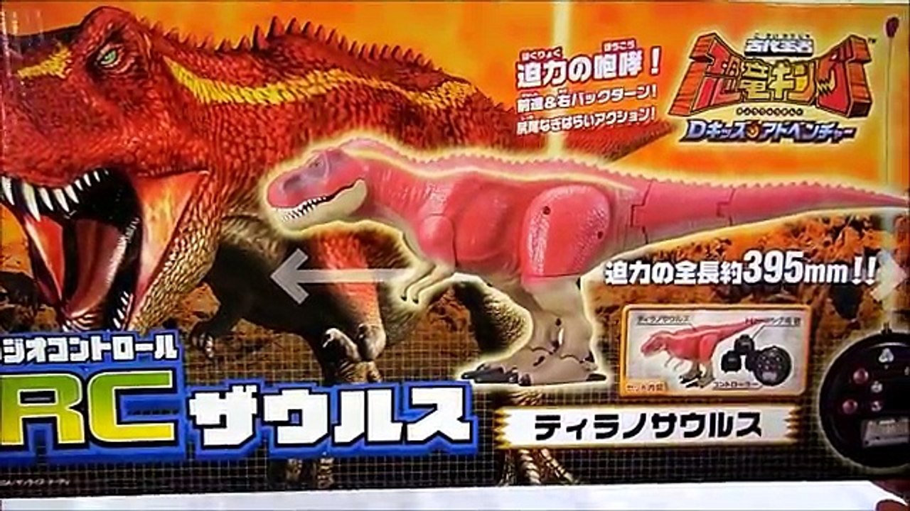Tyrannosaurus,T-Rax ,dinosaur king,dinosaur toy...
