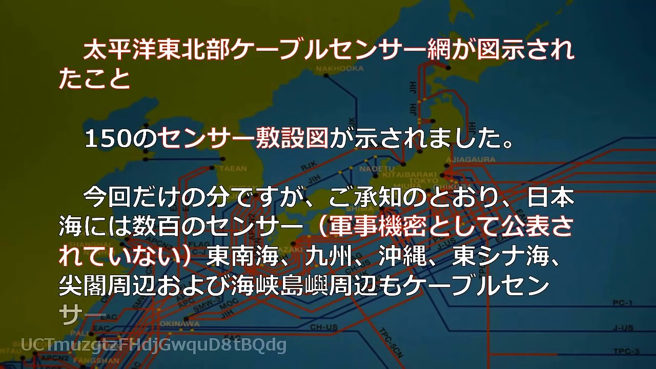 【艦船包囲網】中国の軍用艦を丸裸にする海底ケーブルセンサー網【piece of defense】