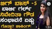 ನಿವೇದಿತಾ ಗೌಡ ಸಂಭಾವನೆ - Bigg Boss Kannada Season 5 Contestants Earnings - YouTube