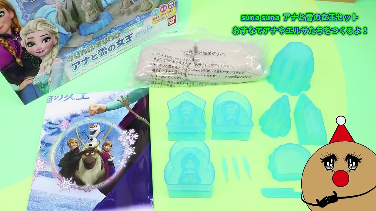 アナ雪 おもちゃ 砂遊び ぎゅっ! とかたまる suna sunaで遊ぼう！ アナと雪の女王セット エルサ オラフを作ろう！ Toy Kids トイキッズ Disney Frozen Elsa
