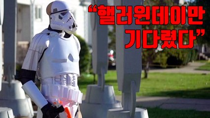 [자막뉴스] "핼러윈데이만 기다렸다" 어느 가족이 만든 로봇 / YTN