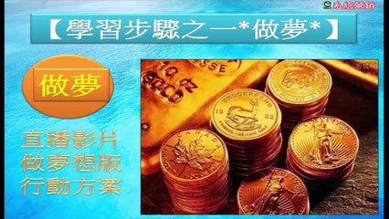 20171012[林昱講座]UST系統 學習三步驟(下集)進入練功坊-magic