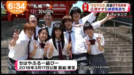 ちはやふる 結び 練習風景