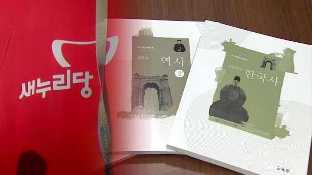 [단독] 당원 이름 대거 도용 ...조직적 개입 의혹 / YTN