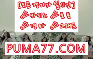 과천경마 .. P U M A 7 7 . C O M .. 부산경마