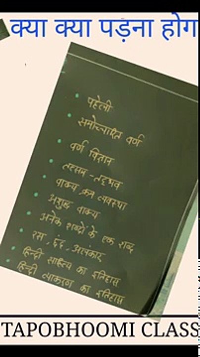 Tips to crack MP SI vyapam exam| कैसे बनें MP SI|Exam strategy and pattern analysis of MP SI