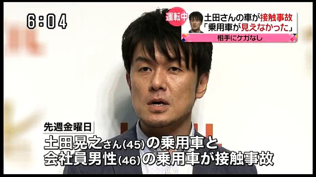 土田 晃之 交差点でUターンしようとし乗用車と接触事故
