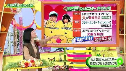 大人気！にゃんこスター　結成5ヶ月＆交際5ヶ月 キングオブコント2位
