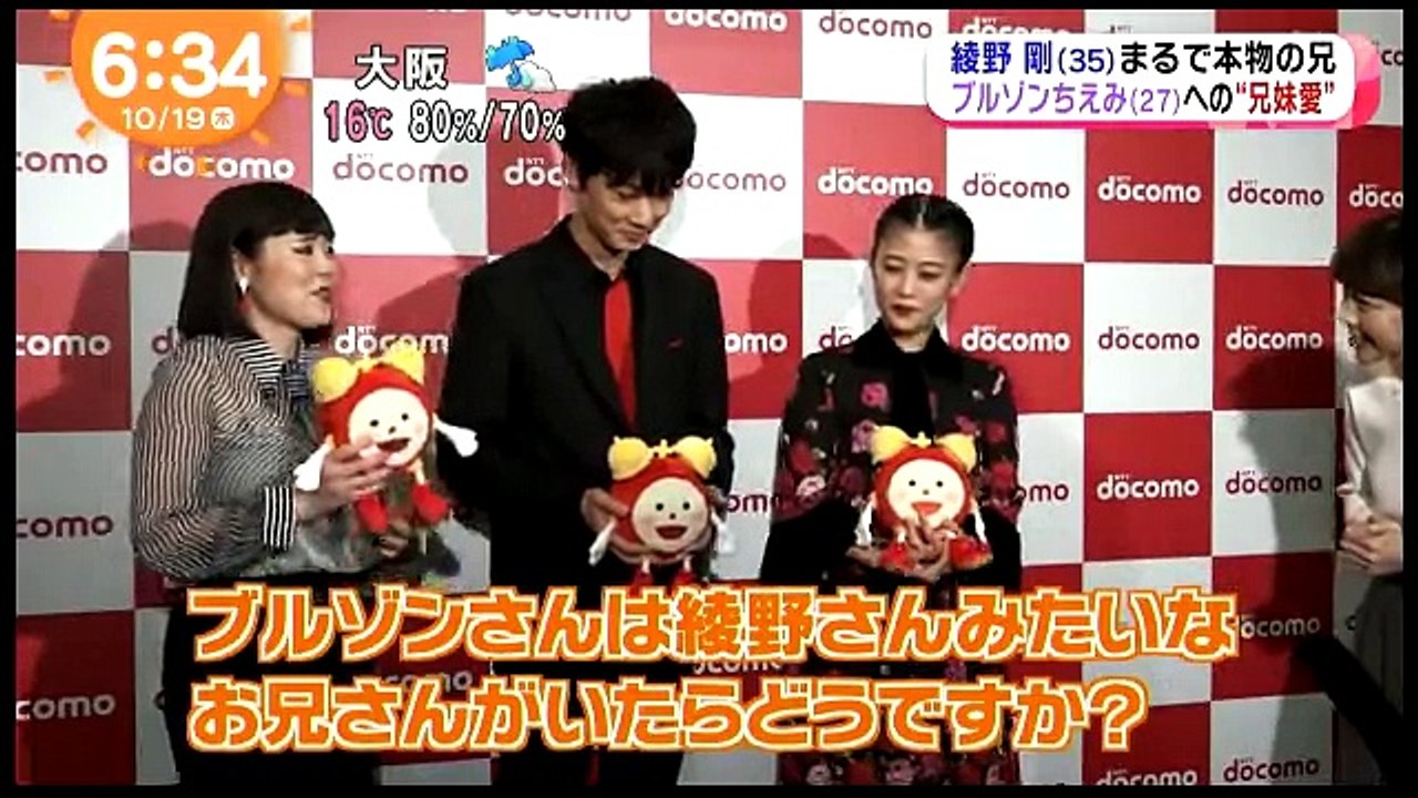 綾野剛 ブルゾンみつき 堤真一 高畑充希 NTTドコモCM「みつきのほんき編」 新商品発表会