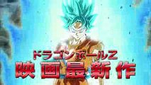 Dragon Ball Z Resurrection F Super Saiyan God Super Saiyan Goku vs Golden Frieza (English Sub)