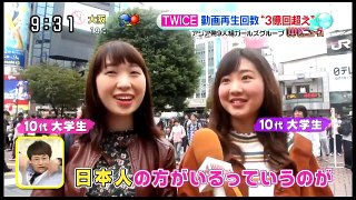 TWICE TTポーズが日本でも大人気　9人組ガールズグループ （新曲の音声カット）
