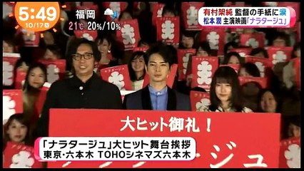 有村架純 監督からの手紙に涙 「ナラタージュ]