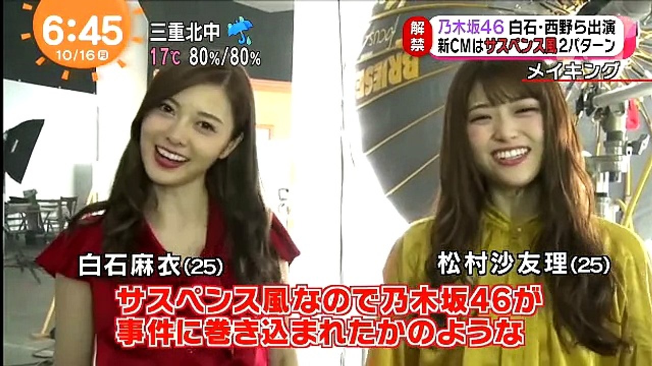 乃木坂46 明治 エッセルスーパーカップSweet's「証言編」「告白編」 西野七瀬・白石麻衣・生田絵梨花・松村沙友理