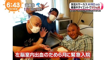 安田大サーカス HIRO 95ｋｇ減　ダイエットに専念！？