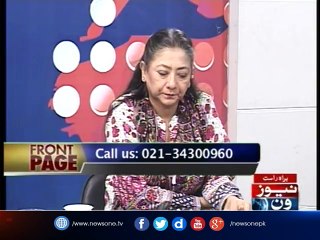 Front Page | 20-October-2017