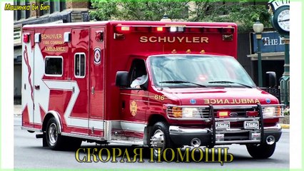 Транспорт для детей, изучаем машины и их звуки, мультфильм