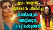 മീ ടൂ ക്യാംപയിൻ: ആള്‍ദൈവം പീഡിപ്പിക്കാൻ ശ്രമിച്ചെന്ന് ഗായിക | filmibeat Malayalam