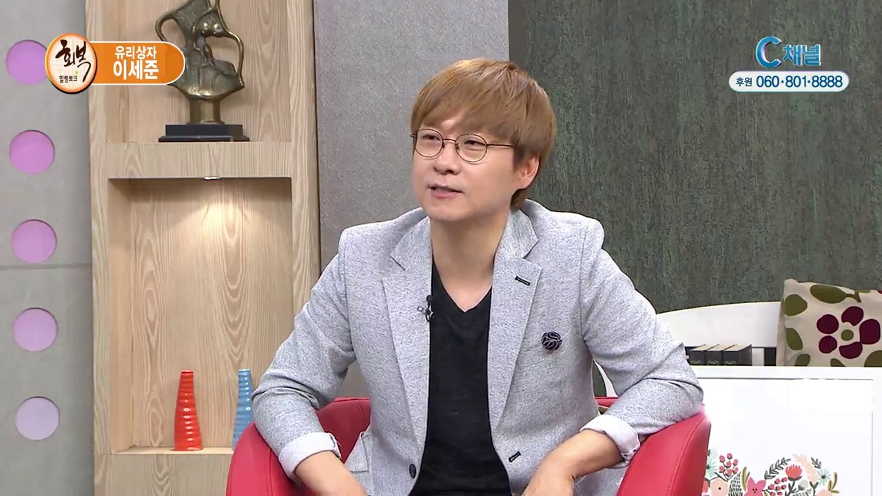 힐링토크 회복 - 내 노래의 주인되신 하나님 가수 이세준