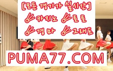 코리아 레이스 경마 예상 ☀☀ P U M A 7 7 쩜 컴 ☀☀ 경마예상