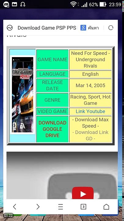 วิธีโหลดเกมส์ need for speed underground rivals บนมือถือ android (ppsspp)