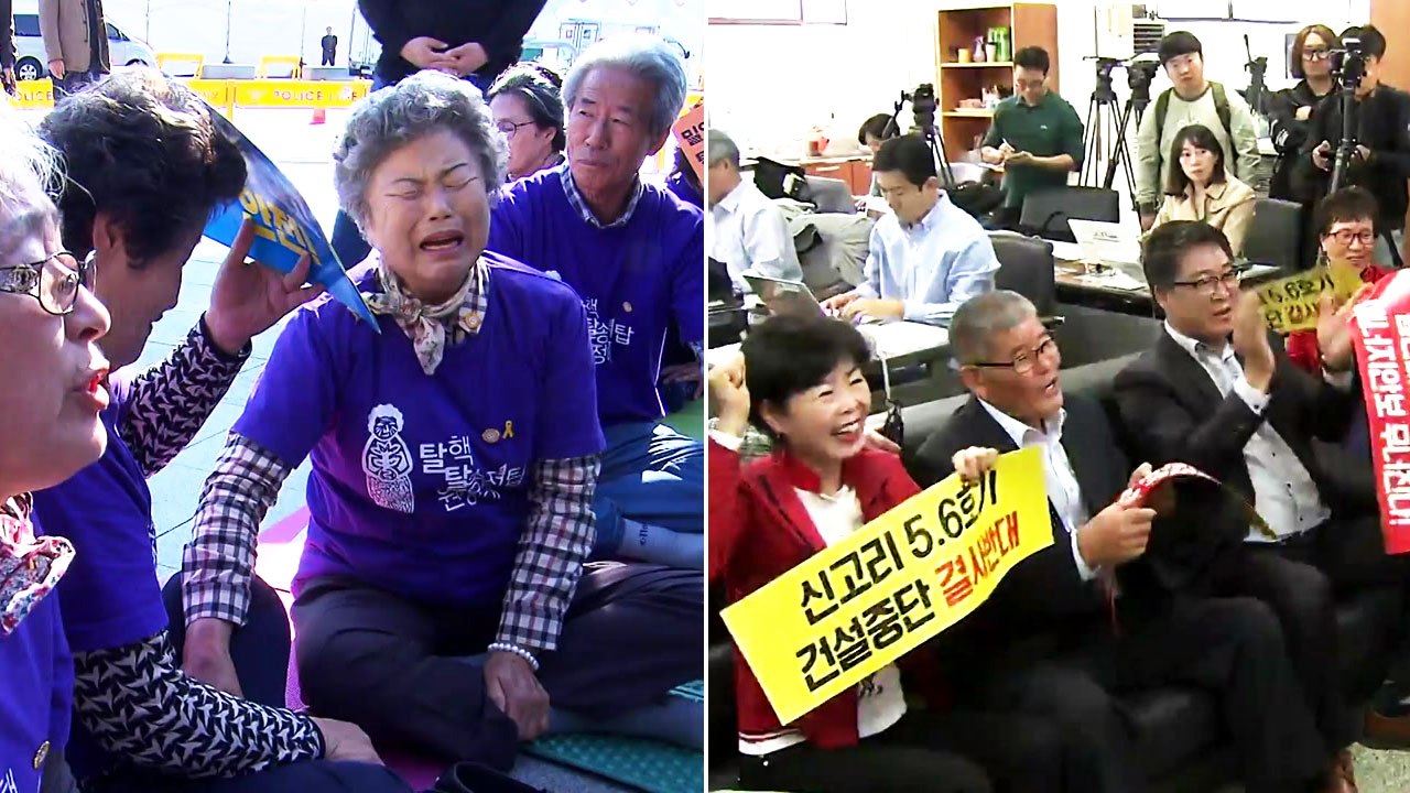 "권고안 존중"..."지역 경제 도움 환영" / YTN
