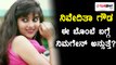 ಬಿಗ್ ಬಾಸ್ ಕನ್ನಡ ಸೀಸನ್ 5 : ನಿವೇದಿತಾ ಗೌಡ ಮೂರ್ಖಳು ಬಾಲಿಶ ಸ್ವಾರ್ಥಿ  | Filmibeat Kannada