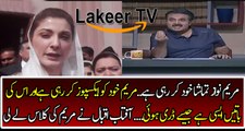 Aftab Iqbal Badly Insulting And Taking Class of Maryam Nawaz Statement