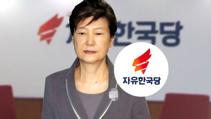 자유한국당 윤리위원회, 박근혜 탈당 권유...사실상 출당 조치 / YTN