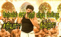 vijay speech about GST in mersal