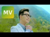 品冠 Victor Wong《神奇的每一天》完整版MV【HD】
