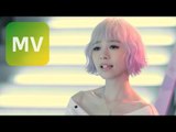 林明禎 MinChen《不是不愛 Right One to Love》Official MV 【HD】