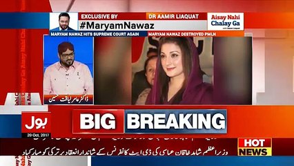 PMLN Ko Tabah Karnay Mein Kiska Hath Hai? Suniye Dr Aamir Liaquat Say