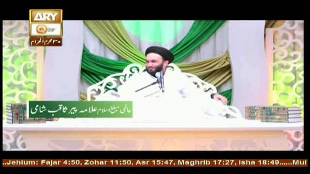 Khutbat Pir Saqib Shami - Topic - Ishq e Mustafa - Part 2