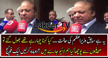 Another Stupidity of Ex Prime Minister M Nawaz Sharif