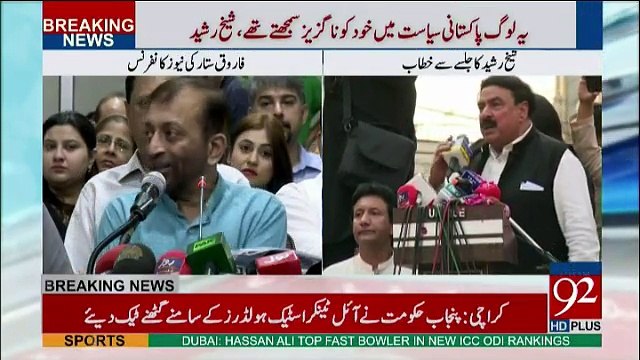 Sheikh Rasheed Address Rally in Rawalpindi - 20th October 2017
