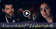 Verna - Official Trailer - 17 November - Mahira khan - A film by Shoaib Mansoor