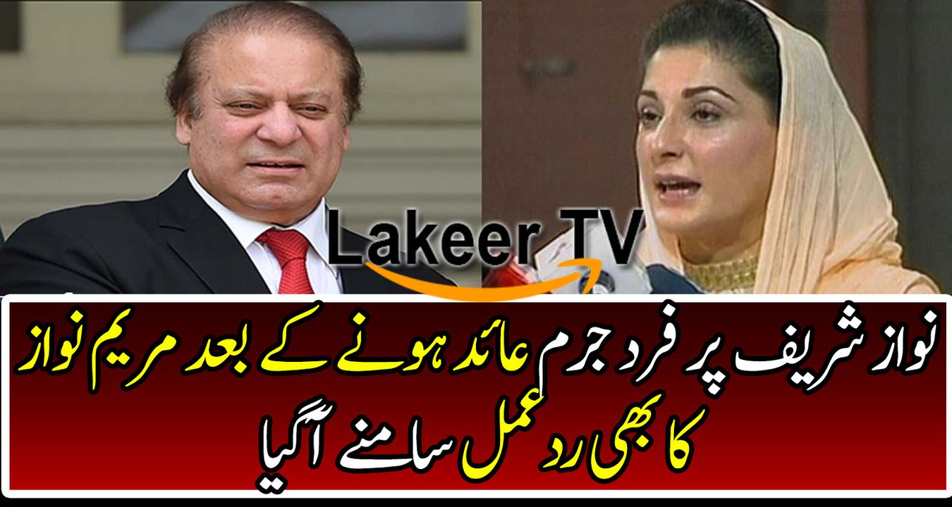 Maryam Nawaz Responses Over Court Orders against Nawaz Sharif