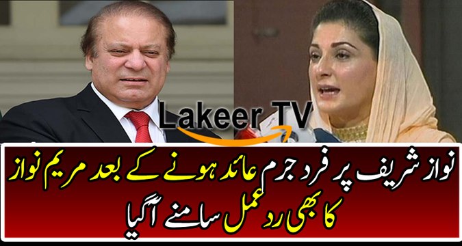 Maryam Nawaz Responses Over Court Orders against Nawaz Sharif