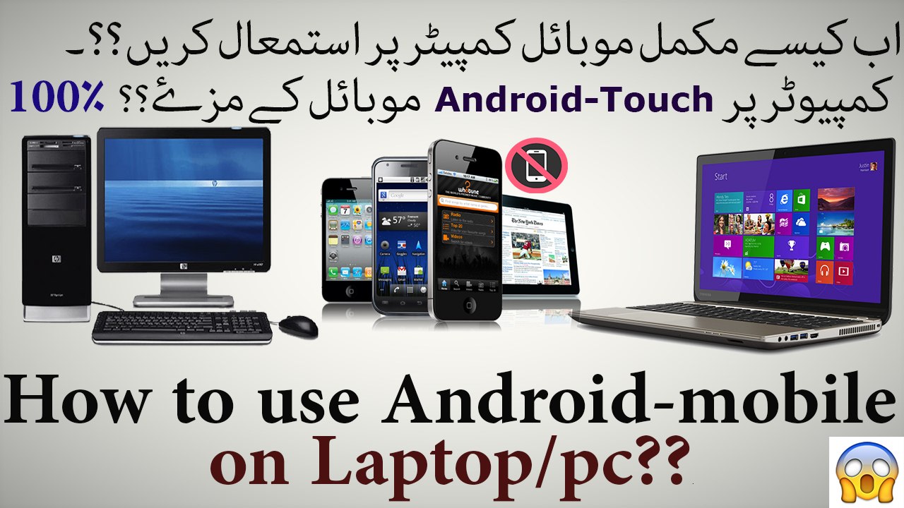 Use your Android mobile on PC/Laptop | 100% True | Hindi/Urdut