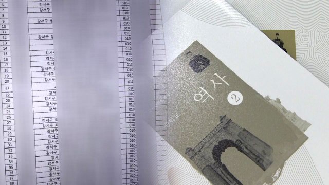 [단독] 당원 이름 무더기 도용 ...조직적 개입 의혹 확산 / YTN