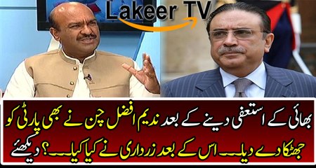 Nadeem Afzal Chann Take Step back from his Party