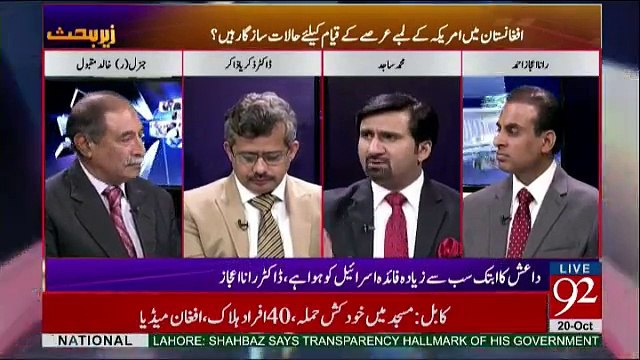 Zer-e-Behas - 20th October 2017