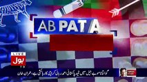 Ab Pata Chala – 20th October 2017