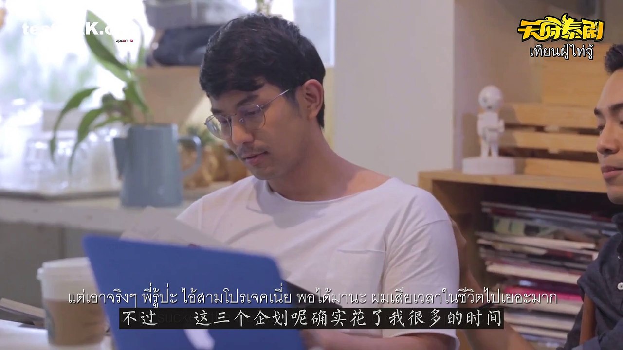 基友記/GayOK Bangkok 第二季 第一集