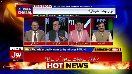 Zafar Ali Shah Comments Everyone Laugh