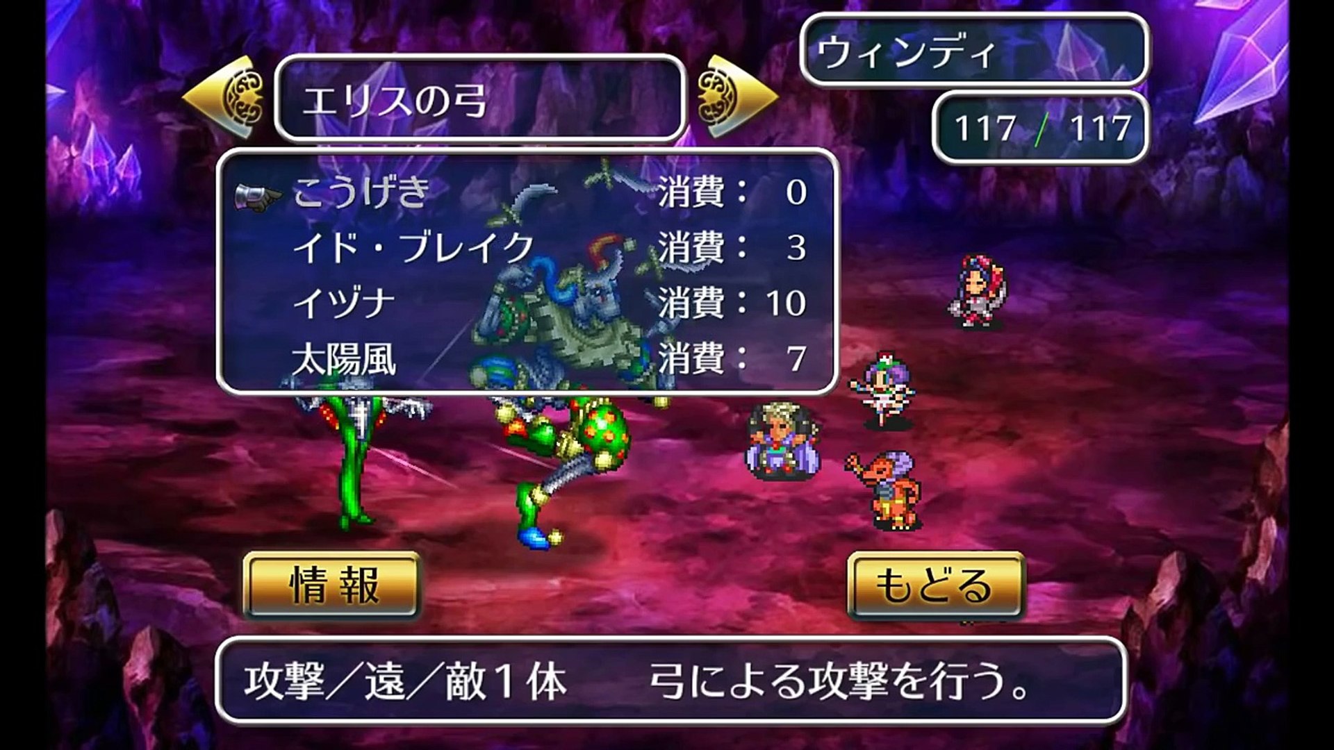 ラストダンジョン ボクオーン戦 ロマサガ２リマスター版 Video Dailymotion