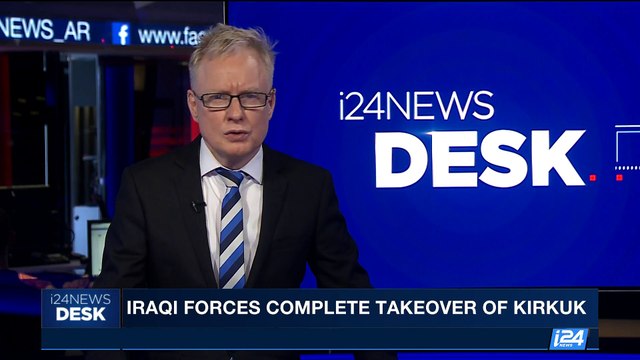 i24NEWS DESK | Iraqi forces complete takeover of Kirkuk | Friday, October 20th 2017