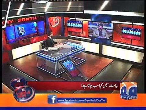 Shahzeb Khanzada exposing Faisal Saleh Hayat